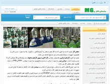 Tablet Screenshot of mahangas.com